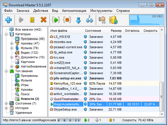 Download Master Довнлоад Мастер — логотип